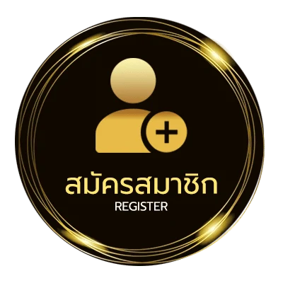 สมัครฟรี 888 gold ใน 1 นาที